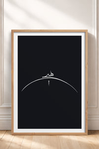 HOMEPACK Ahşap Çerçeveli Tablo Çerçeveli Poster Sanatsal Modern Duvar Dekoru TK-1176