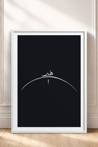 HOMEPACK Ahşap Çerçeveli Tablo Çerçeveli Poster Sanatsal Modern Duvar Dekoru TK-1176