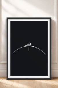 HOMEPACK Ahşap Çerçeveli Tablo Çerçeveli Poster Sanatsal Modern Duvar Dekoru TK-1176