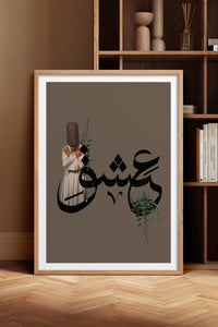 HOMEPACK Ahşap Çerçeveli Tablo Çerçeveli Poster Sanatsal Modern Duvar Dekoru TK-1225