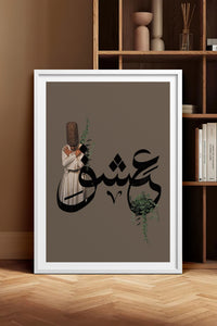 HOMEPACK Ahşap Çerçeveli Tablo Çerçeveli Poster Sanatsal Modern Duvar Dekoru TK-1225