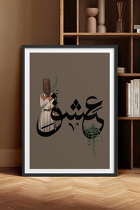 HOMEPACK Ahşap Çerçeveli Tablo Çerçeveli Poster Sanatsal Modern Duvar Dekoru TK-1225