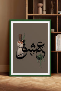 HOMEPACK Ahşap Çerçeveli Tablo Çerçeveli Poster Sanatsal Modern Duvar Dekoru TK-1225