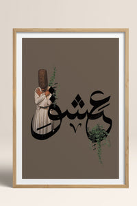 HOMEPACK Ahşap Çerçeveli Tablo Çerçeveli Poster Sanatsal Modern Duvar Dekoru TK-1225