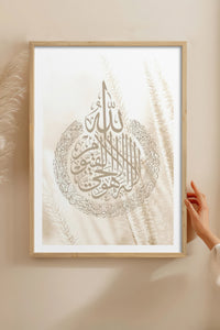 HOMEPACK Ahşap Çerçeveli Tablo Çerçeveli Poster Sanatsal Modern Duvar Dekoru TK-1268