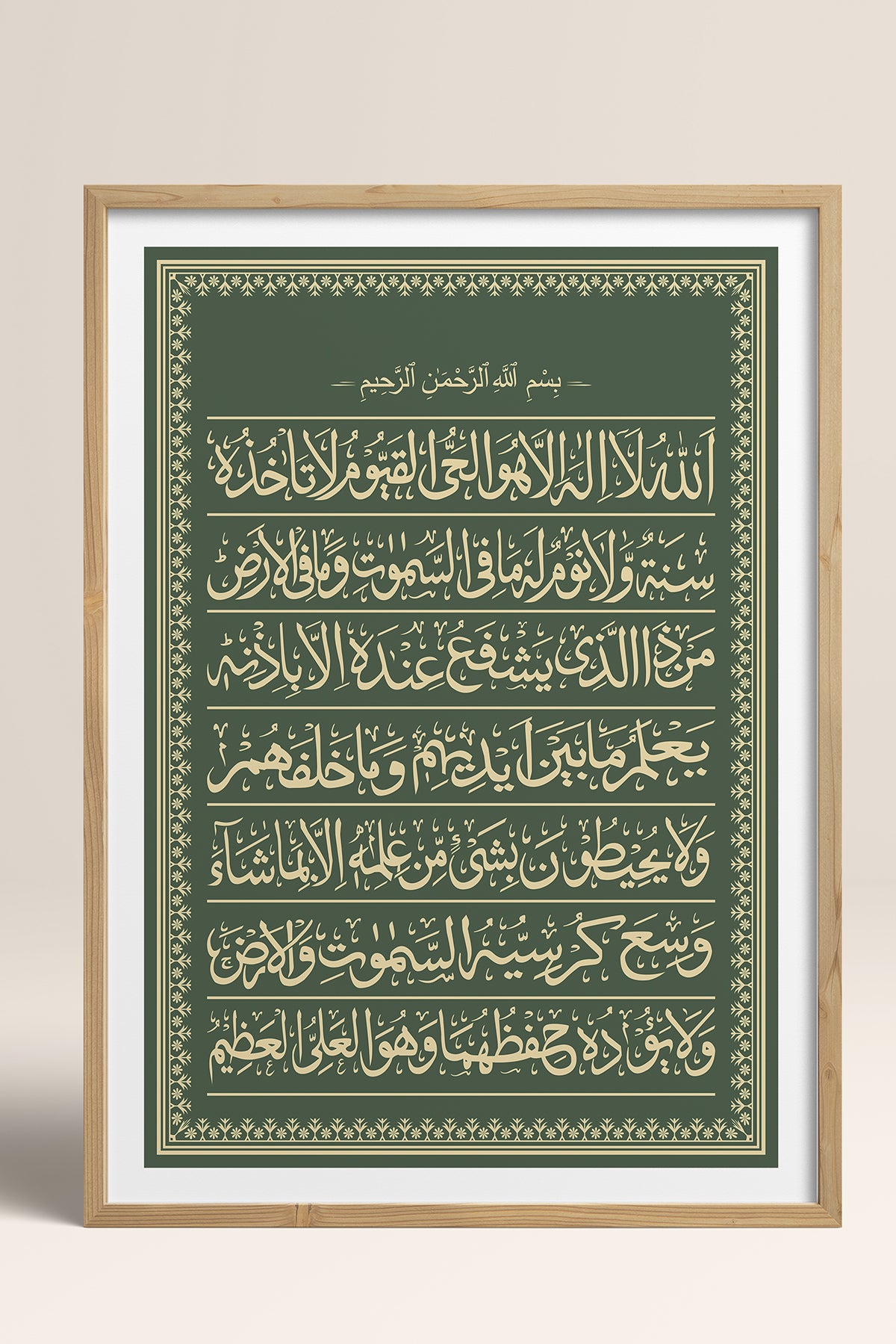 HOMEPACK Ahşap Çerçeveli Tablo Çerçeveli Poster Sanatsal Modern Duvar Dekoru TK-1285