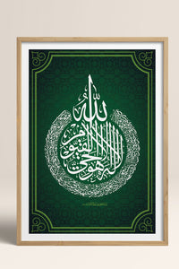 HOMEPACK Ahşap Çerçeveli Tablo Çerçeveli Poster Sanatsal Modern Duvar Dekoru TK-1289