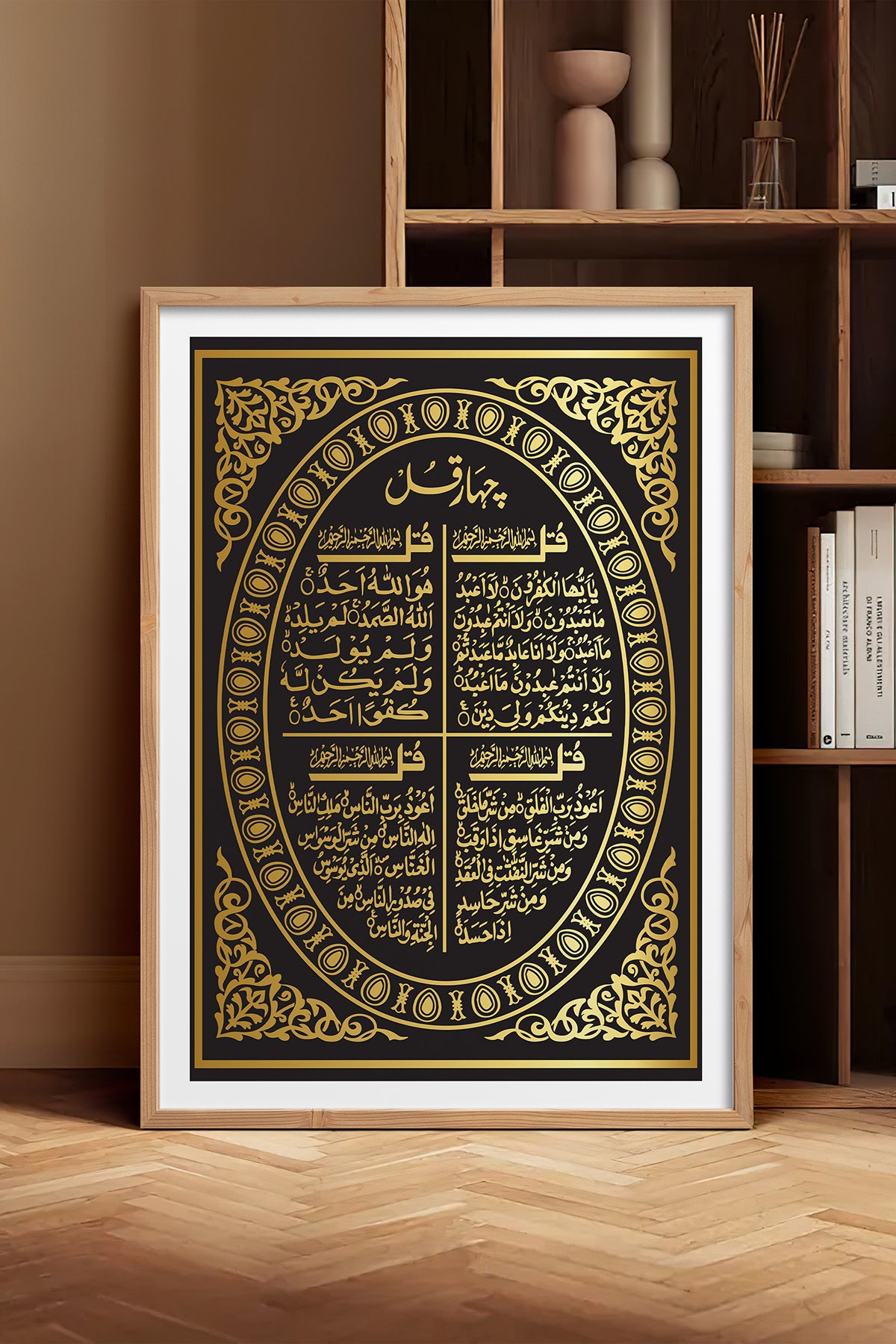 HOMEPACK Ahşap Çerçeveli Tablo Çerçeveli Poster Sanatsal Modern Duvar Dekoru TK-1290