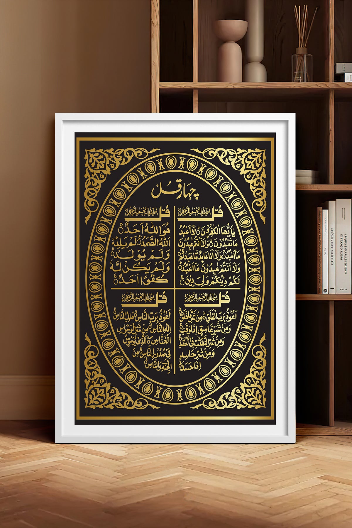 HOMEPACK Ahşap Çerçeveli Tablo Çerçeveli Poster Sanatsal Modern Duvar Dekoru TK-1290