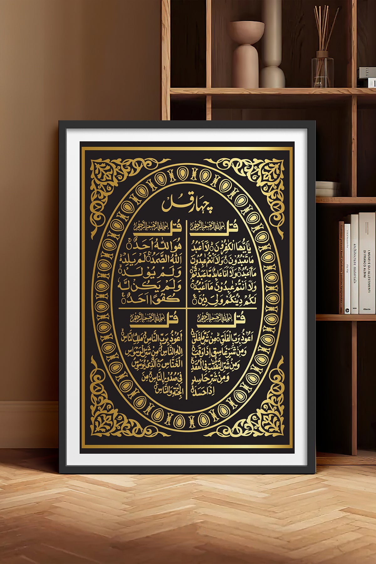 HOMEPACK Ahşap Çerçeveli Tablo Çerçeveli Poster Sanatsal Modern Duvar Dekoru TK-1290