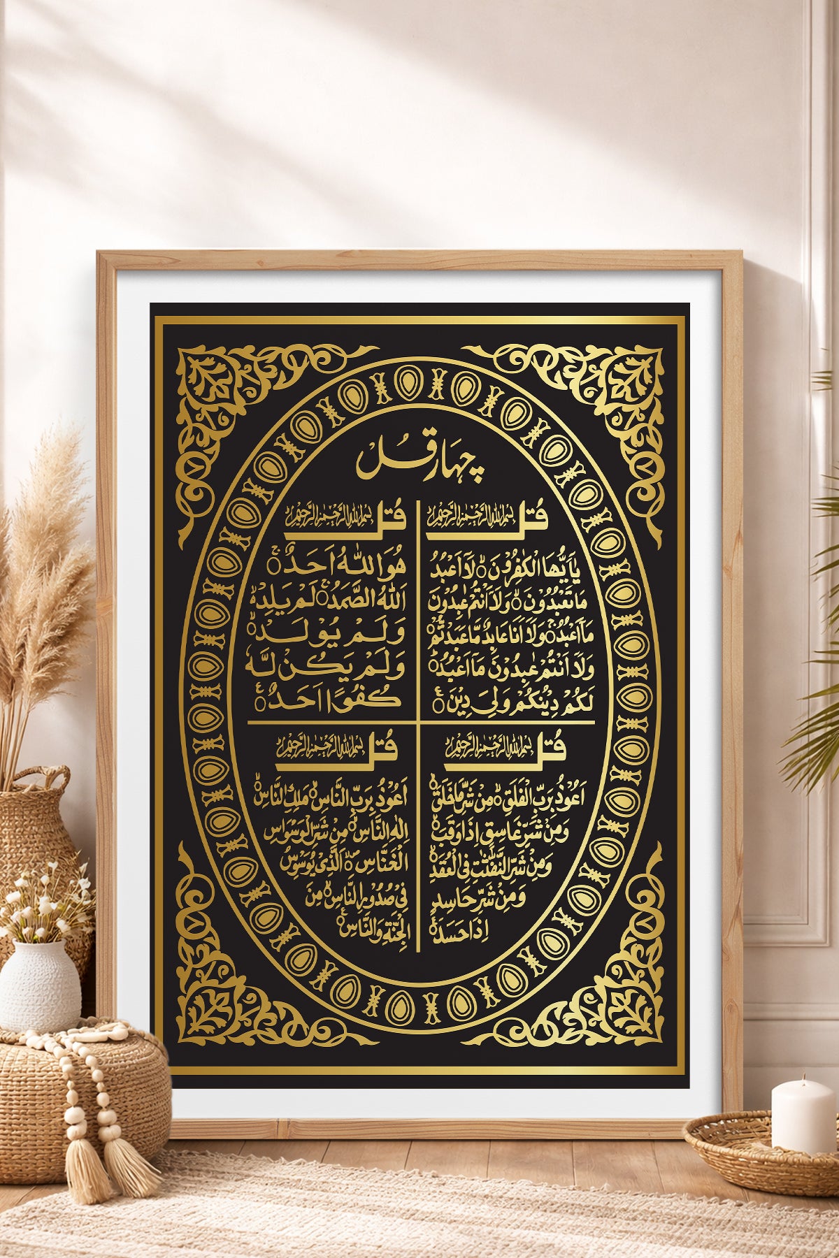 HOMEPACK Ahşap Çerçeveli Tablo Çerçeveli Poster Sanatsal Modern Duvar Dekoru TK-1290