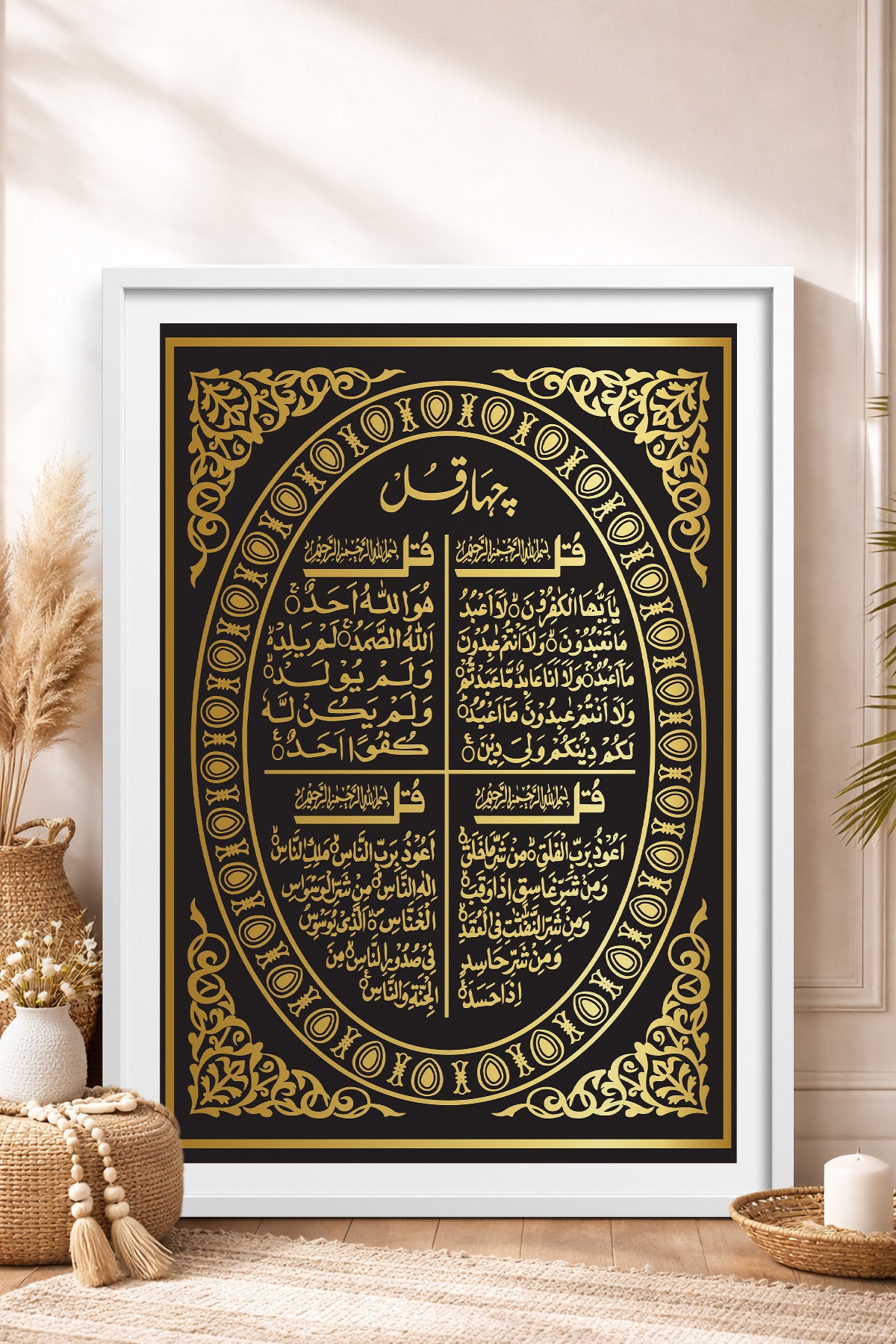 HOMEPACK Ahşap Çerçeveli Tablo Çerçeveli Poster Sanatsal Modern Duvar Dekoru TK-1290