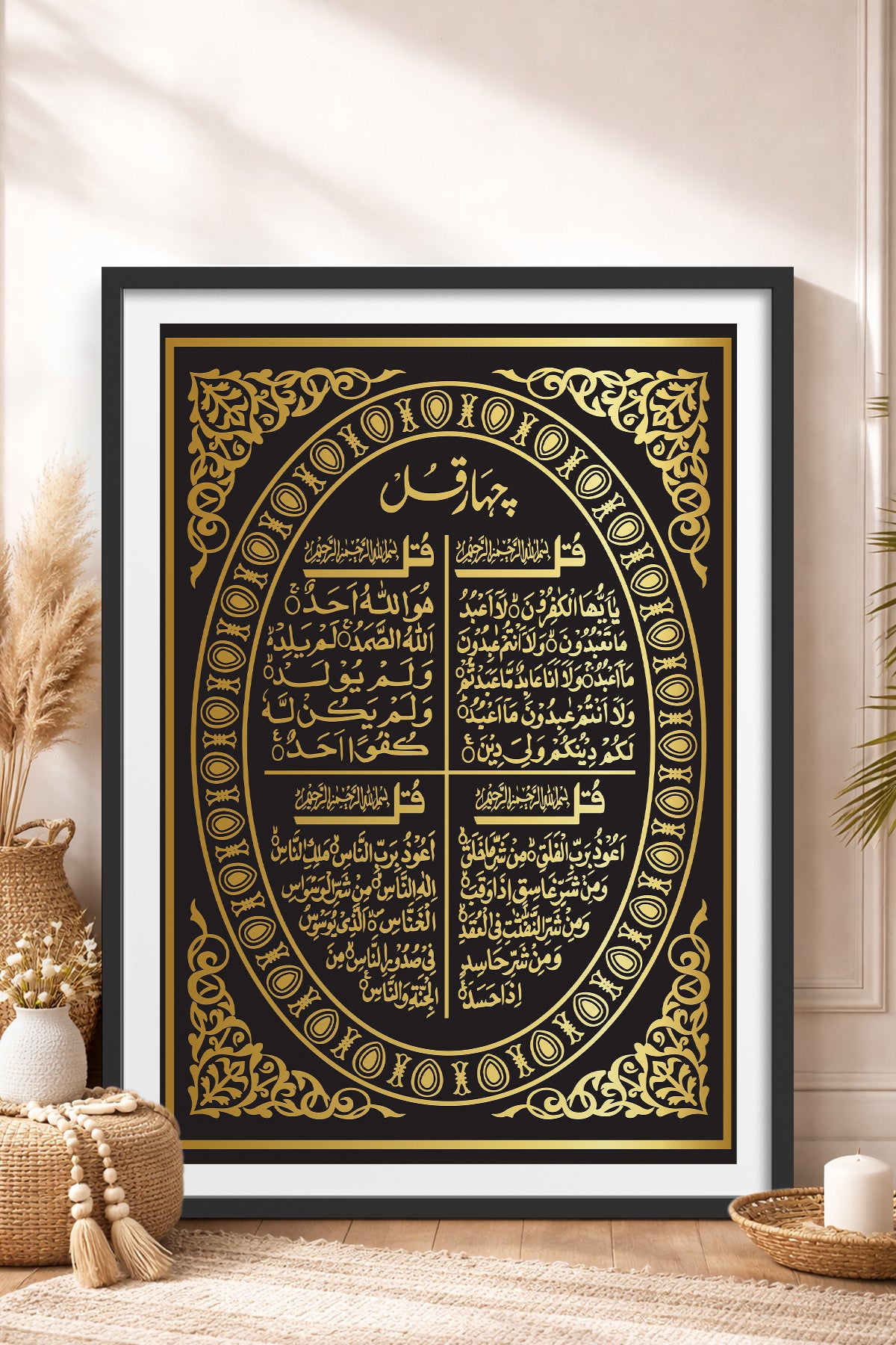 HOMEPACK Ahşap Çerçeveli Tablo Çerçeveli Poster Sanatsal Modern Duvar Dekoru TK-1290