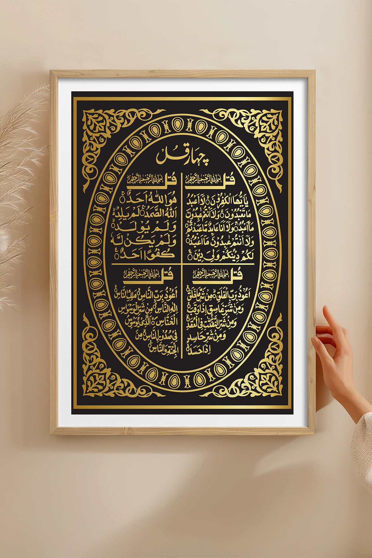 HOMEPACK Ahşap Çerçeveli Tablo Çerçeveli Poster Sanatsal Modern Duvar Dekoru TK-1290