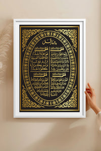 HOMEPACK Ahşap Çerçeveli Tablo Çerçeveli Poster Sanatsal Modern Duvar Dekoru TK-1290