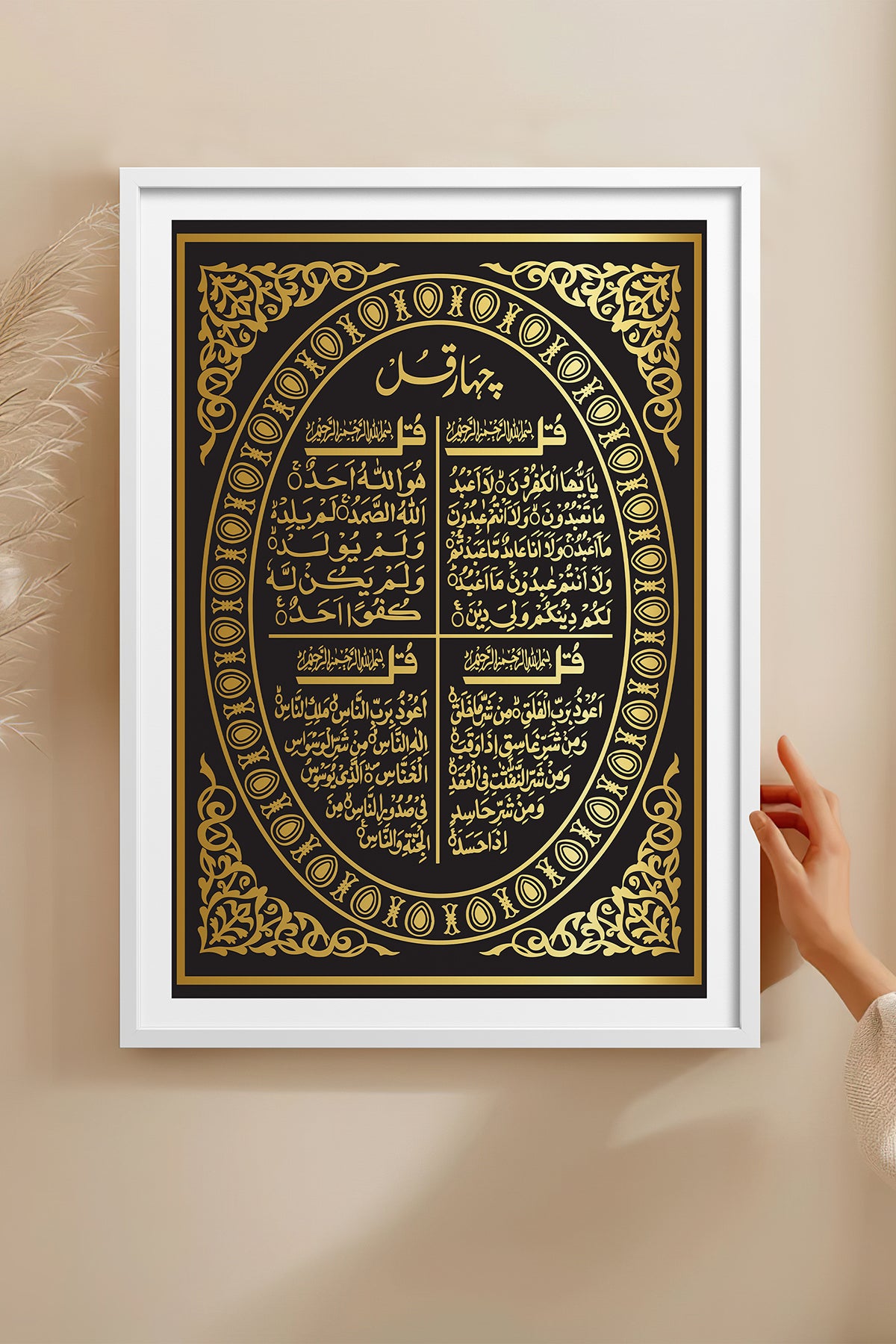 HOMEPACK Ahşap Çerçeveli Tablo Çerçeveli Poster Sanatsal Modern Duvar Dekoru TK-1290