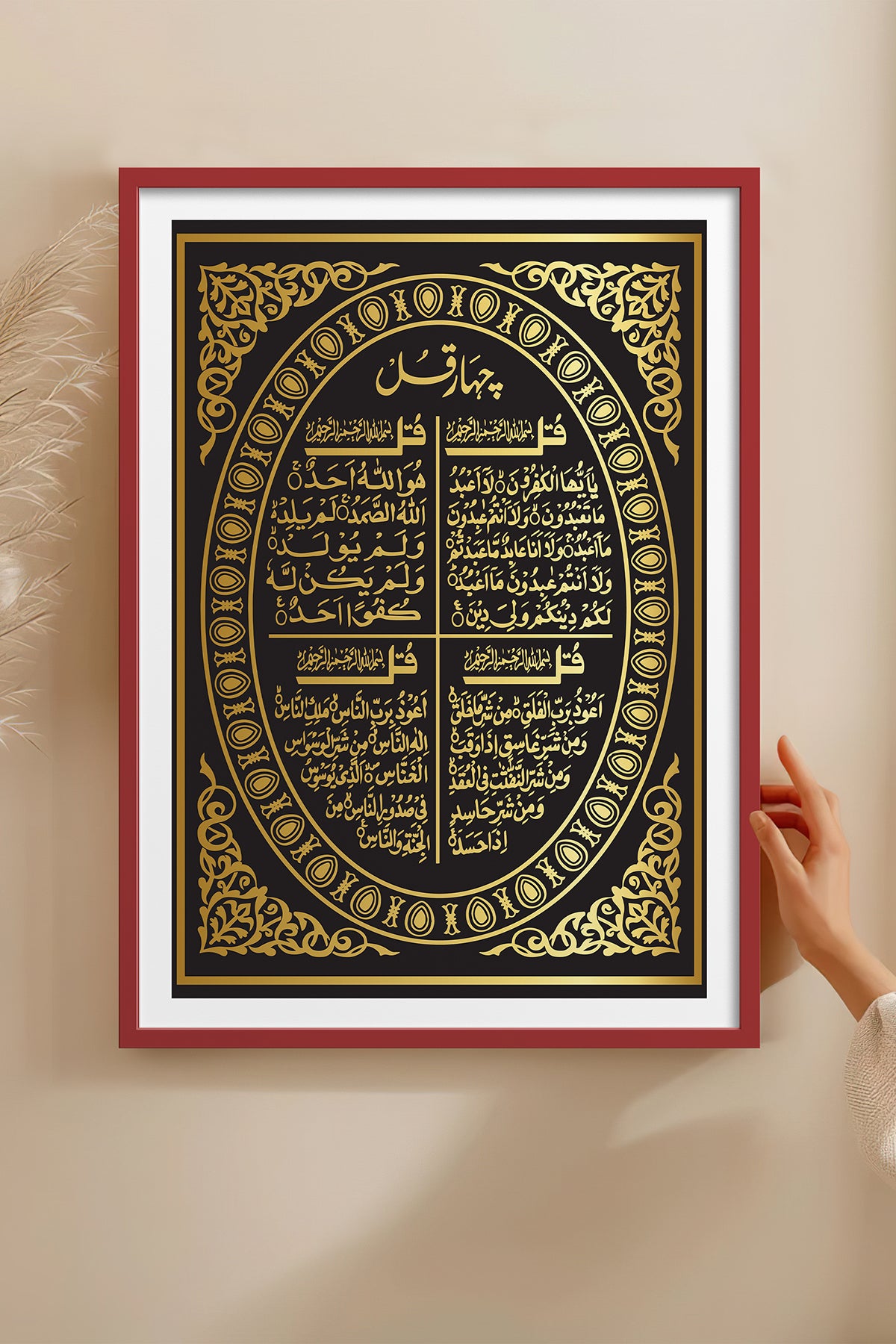 HOMEPACK Ahşap Çerçeveli Tablo Çerçeveli Poster Sanatsal Modern Duvar Dekoru TK-1290