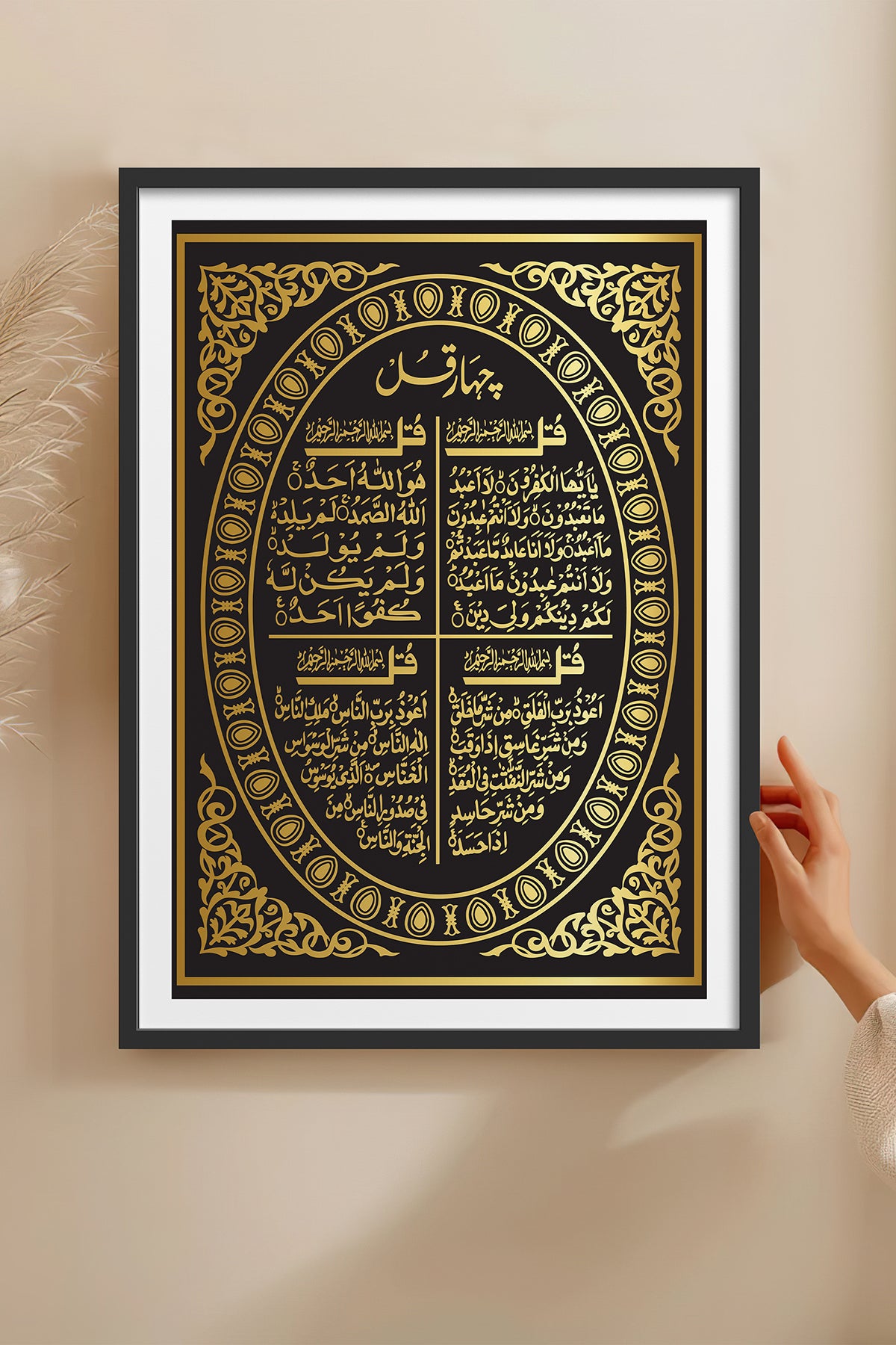 HOMEPACK Ahşap Çerçeveli Tablo Çerçeveli Poster Sanatsal Modern Duvar Dekoru TK-1290
