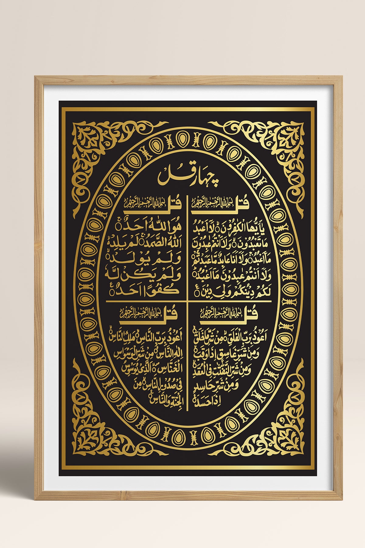 HOMEPACK Ahşap Çerçeveli Tablo Çerçeveli Poster Sanatsal Modern Duvar Dekoru TK-1290