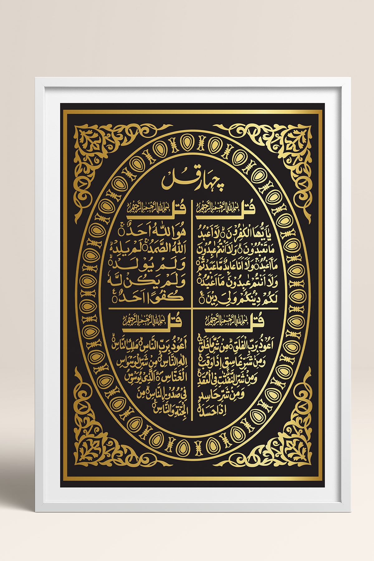 HOMEPACK Ahşap Çerçeveli Tablo Çerçeveli Poster Sanatsal Modern Duvar Dekoru TK-1290