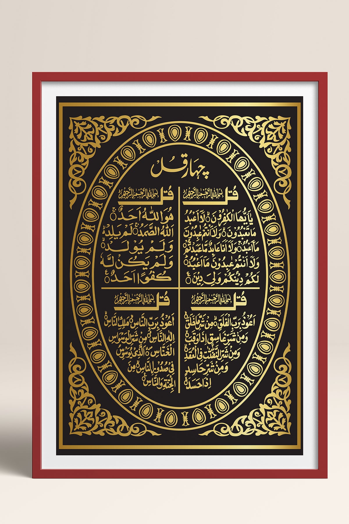 HOMEPACK Ahşap Çerçeveli Tablo Çerçeveli Poster Sanatsal Modern Duvar Dekoru TK-1290