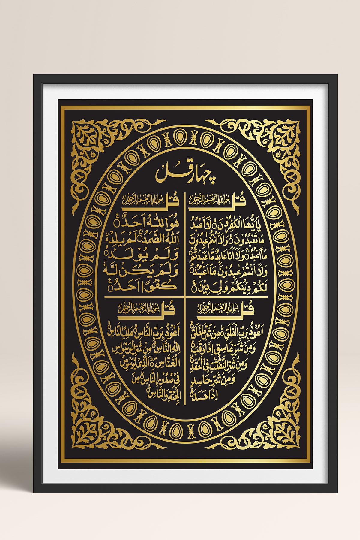 HOMEPACK Ahşap Çerçeveli Tablo Çerçeveli Poster Sanatsal Modern Duvar Dekoru TK-1290