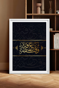 HOMEPACK Ahşap Çerçeveli Tablo Çerçeveli Poster Sanatsal Modern Duvar Dekoru TK-1296