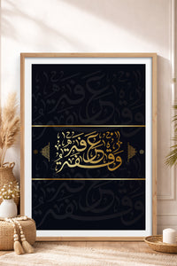 HOMEPACK Ahşap Çerçeveli Tablo Çerçeveli Poster Sanatsal Modern Duvar Dekoru TK-1296