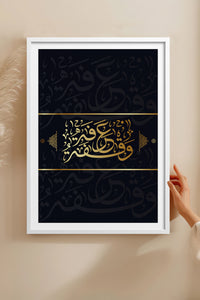 HOMEPACK Ahşap Çerçeveli Tablo Çerçeveli Poster Sanatsal Modern Duvar Dekoru TK-1296