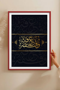 HOMEPACK Ahşap Çerçeveli Tablo Çerçeveli Poster Sanatsal Modern Duvar Dekoru TK-1296