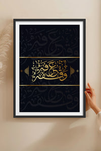 HOMEPACK Ahşap Çerçeveli Tablo Çerçeveli Poster Sanatsal Modern Duvar Dekoru TK-1296